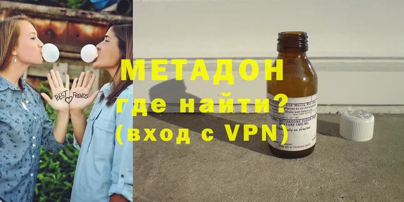 Метадон methadone  Советский 